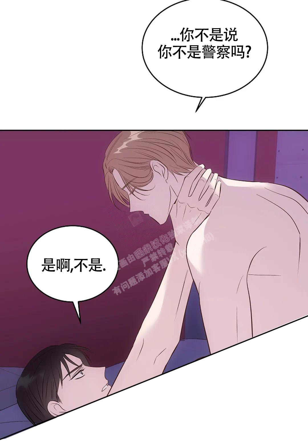 解药简介漫画,第9话2图