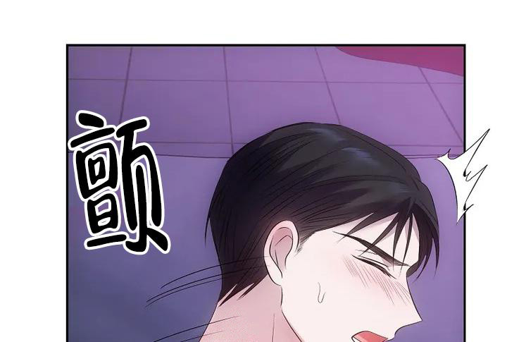 解药余佳运漫画,第8话2图