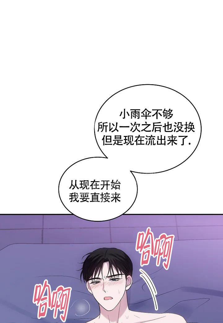 解药的定义漫画,第8话2图