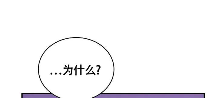 解药的定义漫画,第8话1图