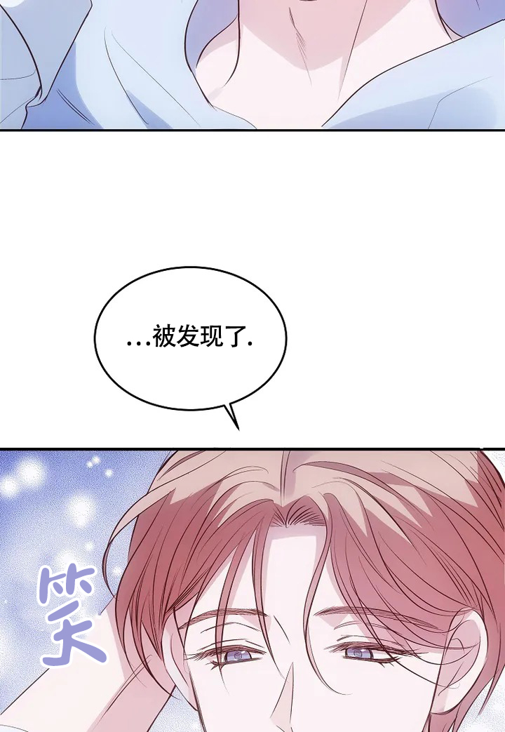 解药歌词漫画,第3话2图