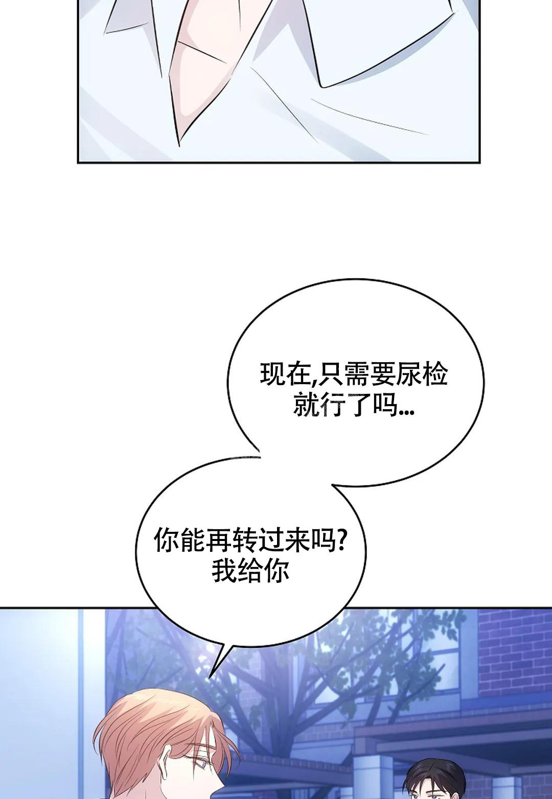 解药江予夺的身世漫画,第12话1图