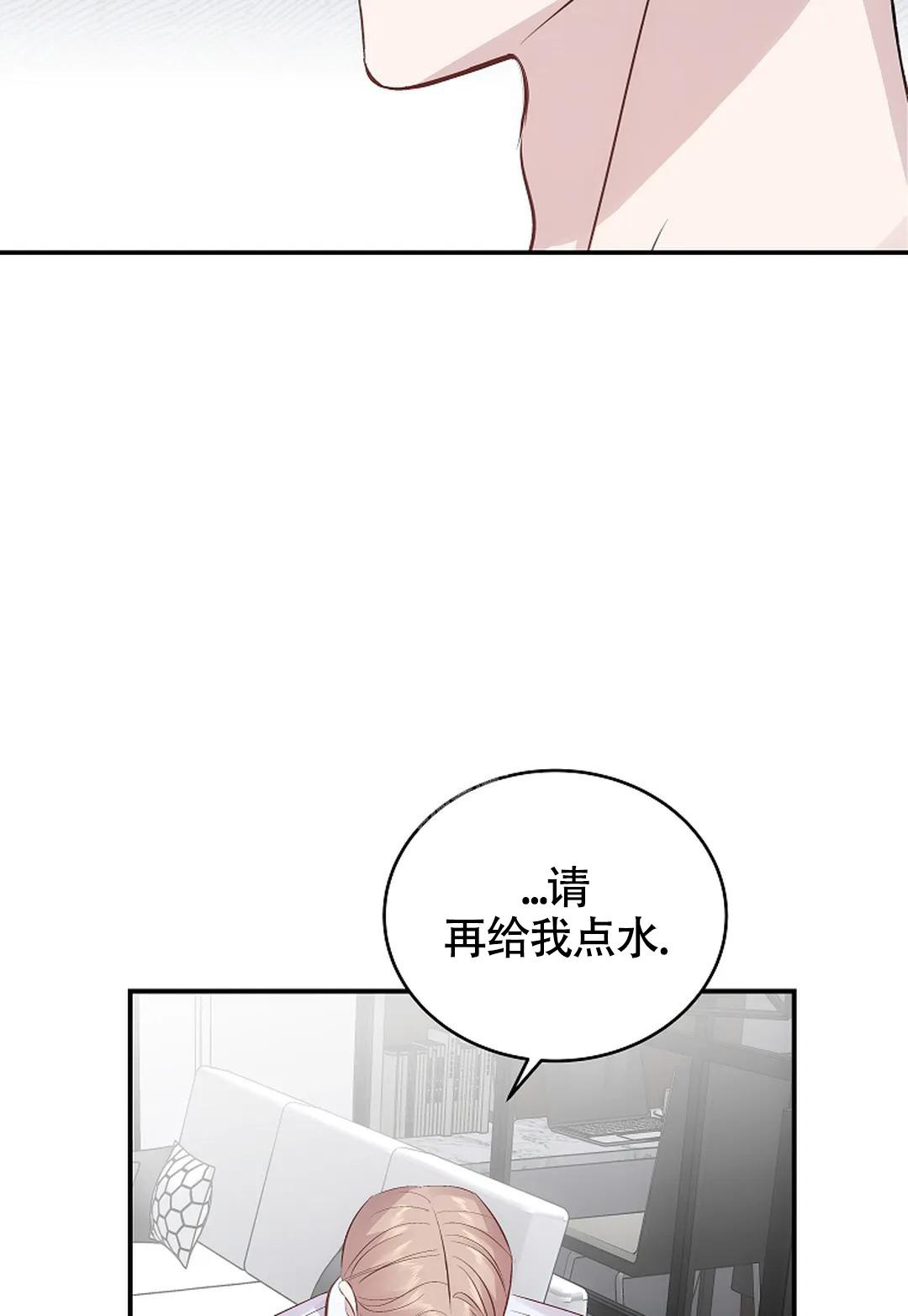 解药陈奕迅漫画,第13话1图