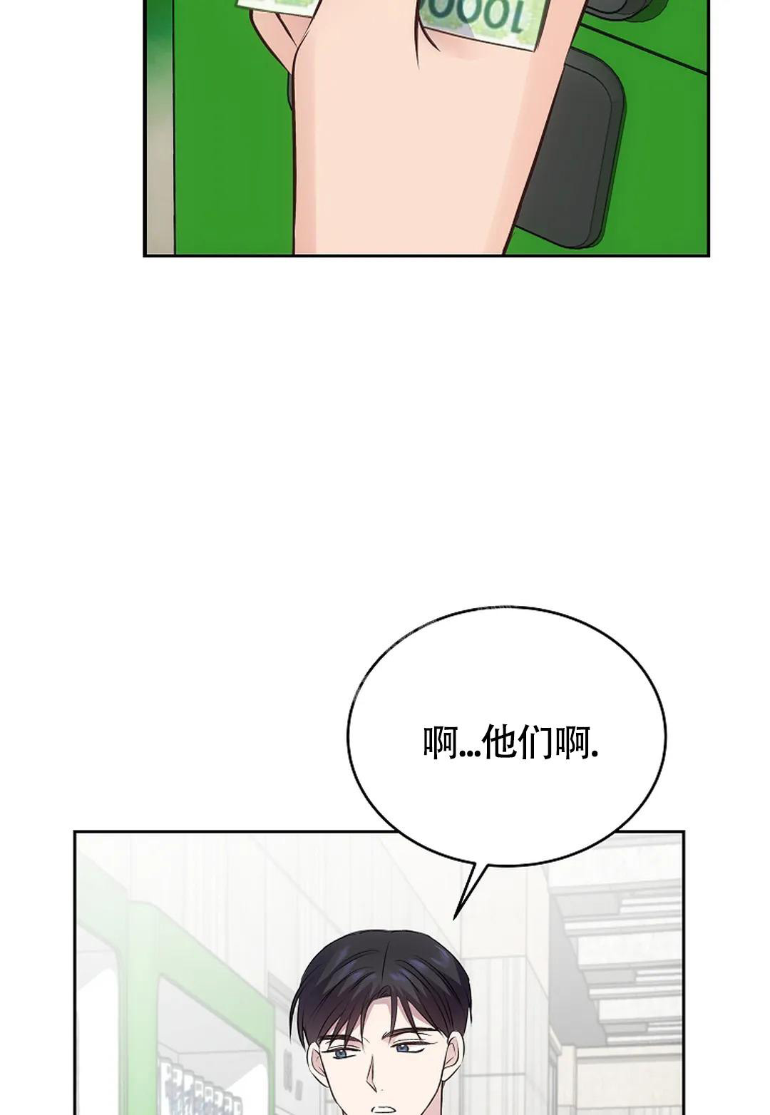 解药简介漫画,第10话1图