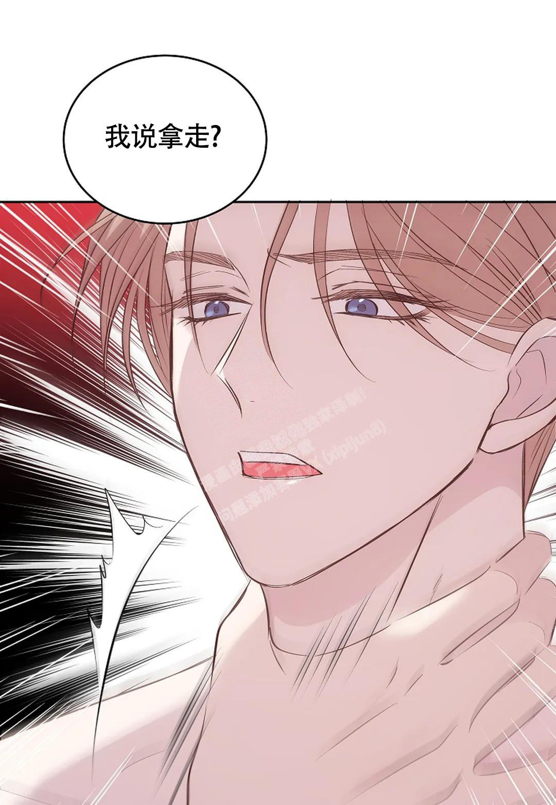 解药简介漫画,第9话2图