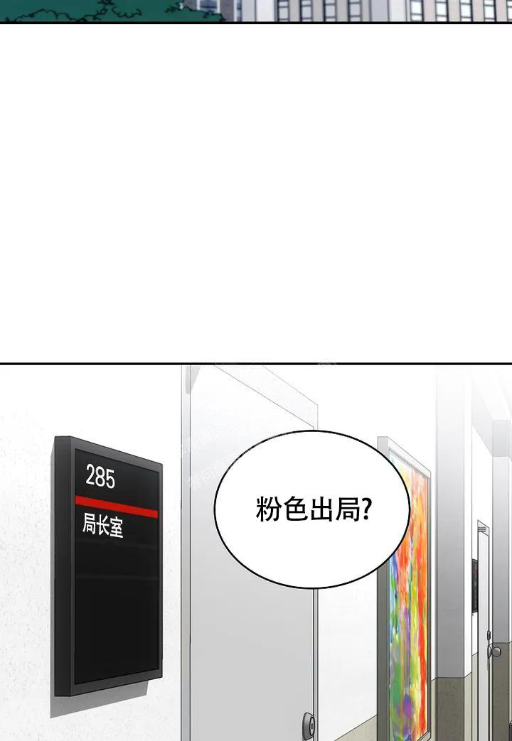 解药的定义漫画,第7话1图