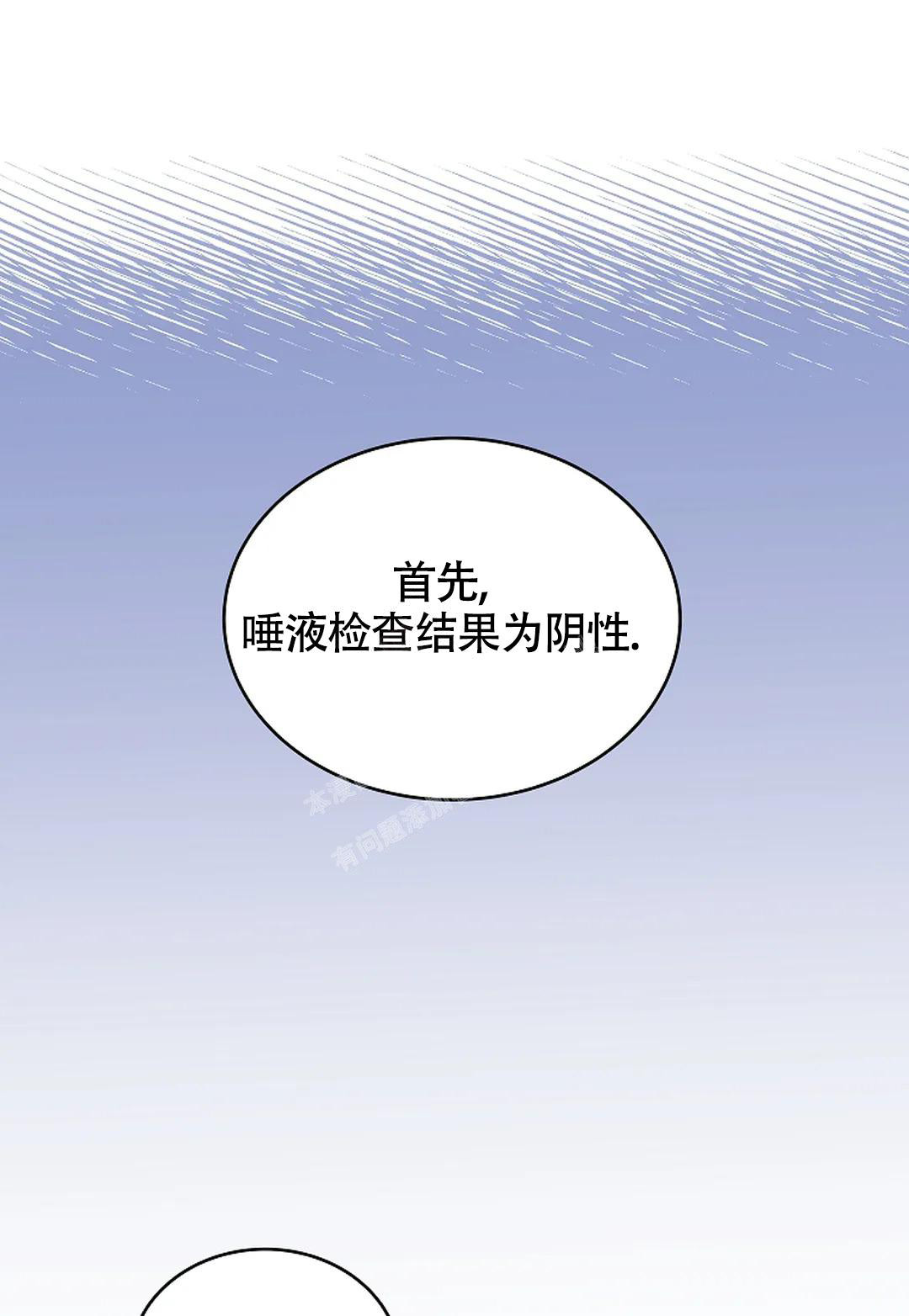 解药大作战漫画,第11话1图