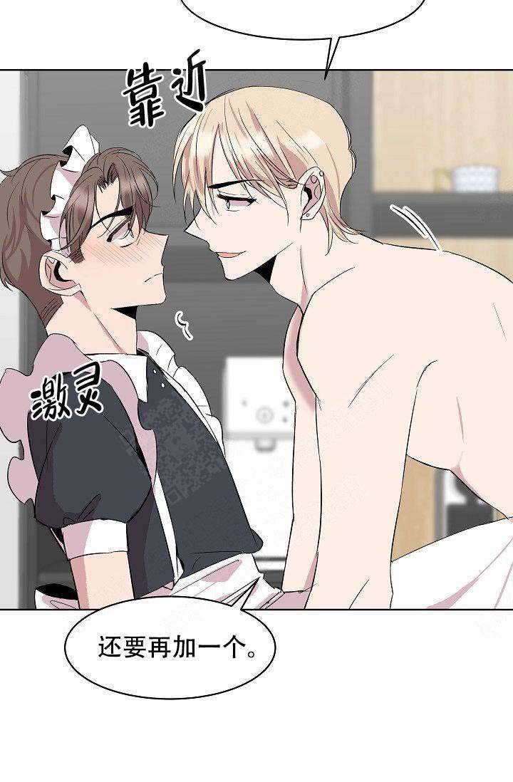 帮帮我吧漫画,第14话1图