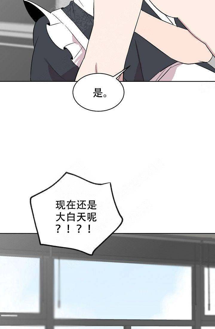 帮帮我吧大叔免费阅读漫画,第14话2图