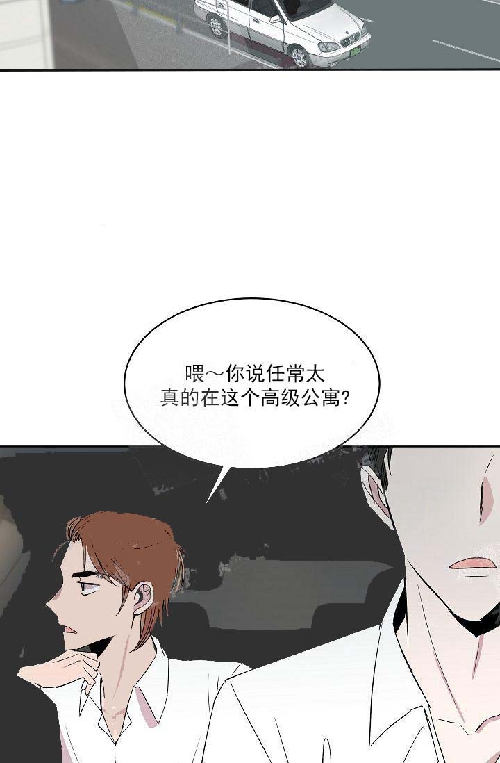 帮帮我吧漫画,第24话1图