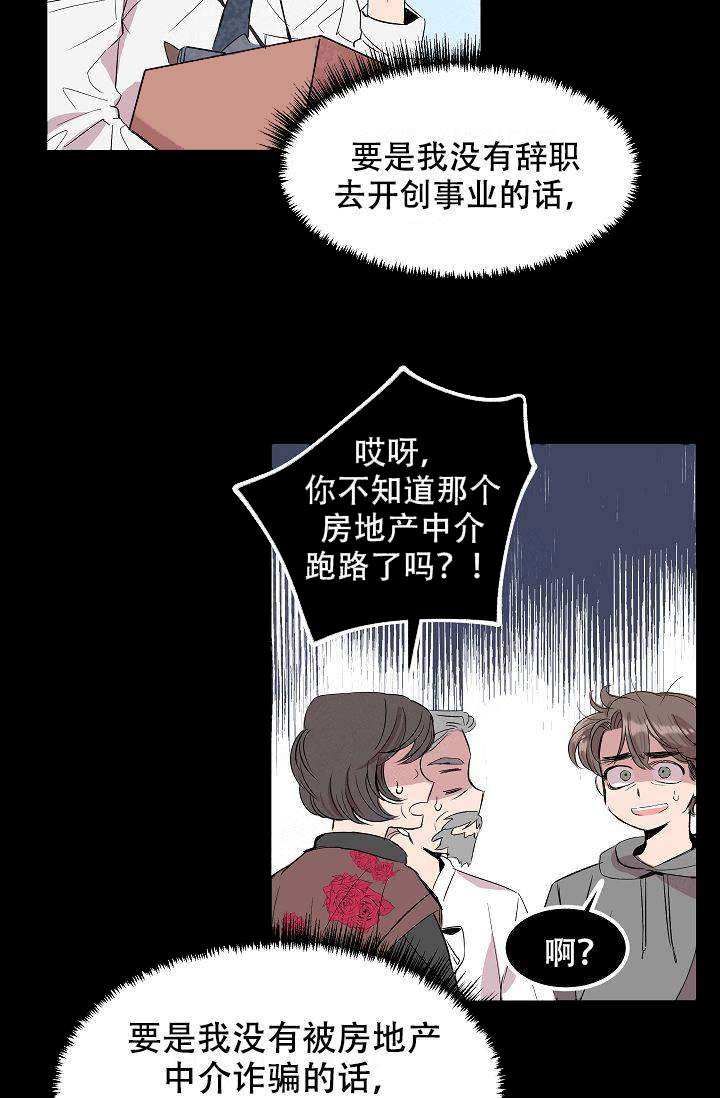 大叔25画漫画,第1话2图