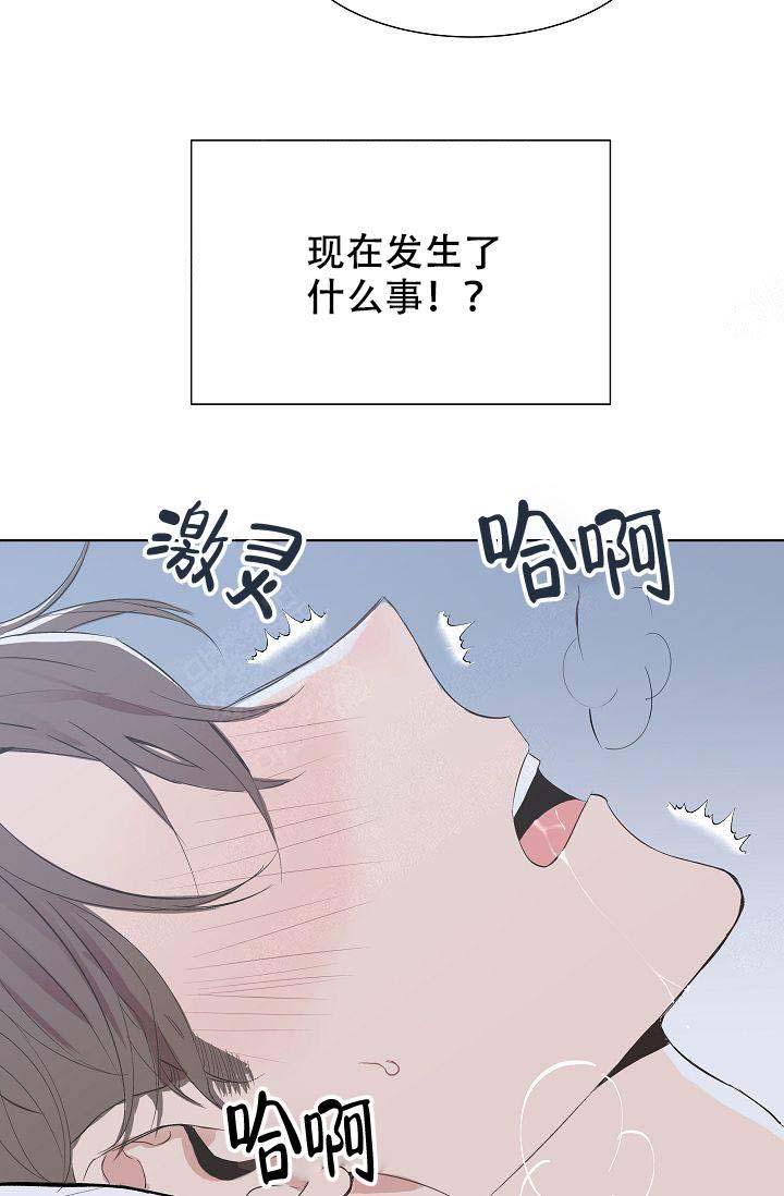 帮帮我吧大叔又叫什么漫画,第1话2图