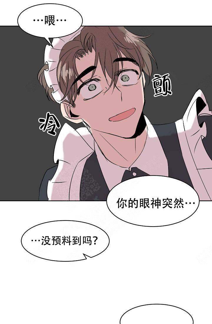 帮帮我吧漫画,第13话2图