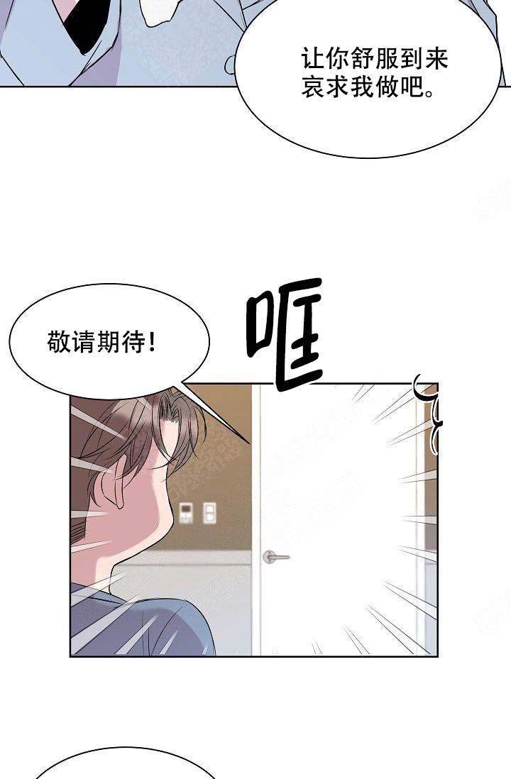 帮帮我吧漫画,第9话2图