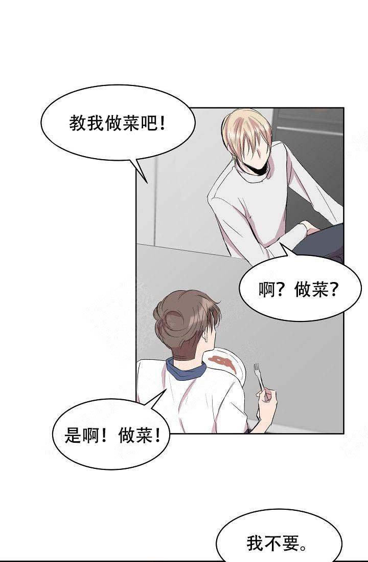 帮帮我吧漫画,第12话1图