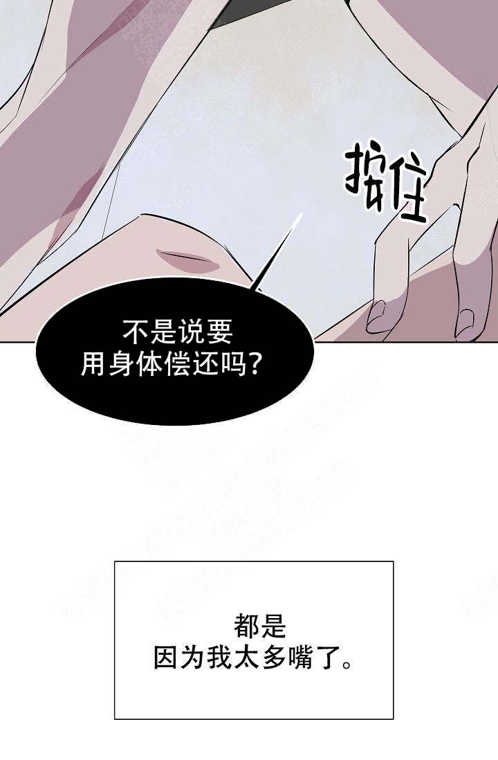 大叔25画漫画,第1话1图