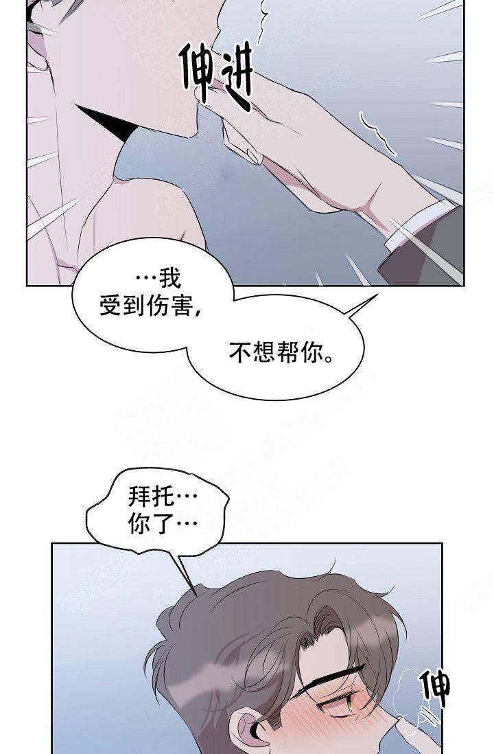 帮帮我吧漫画,第10话1图