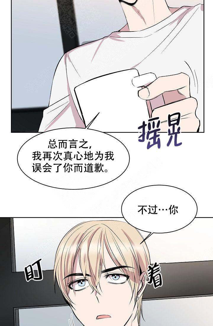 大叔25画漫画,第7话2图