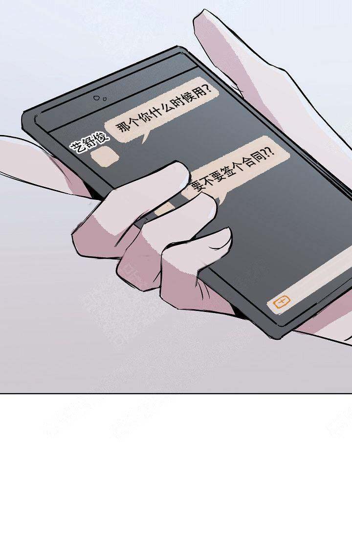 帮帮我吧漫画,第11话2图