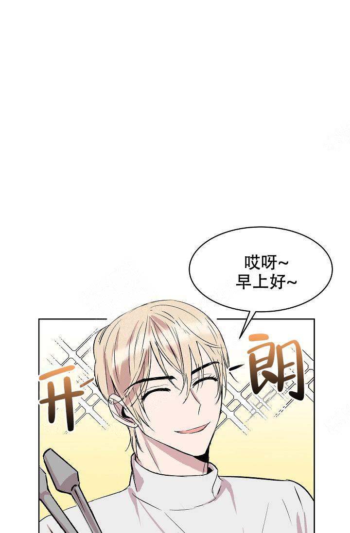 帮帮我吧漫画,第11话2图