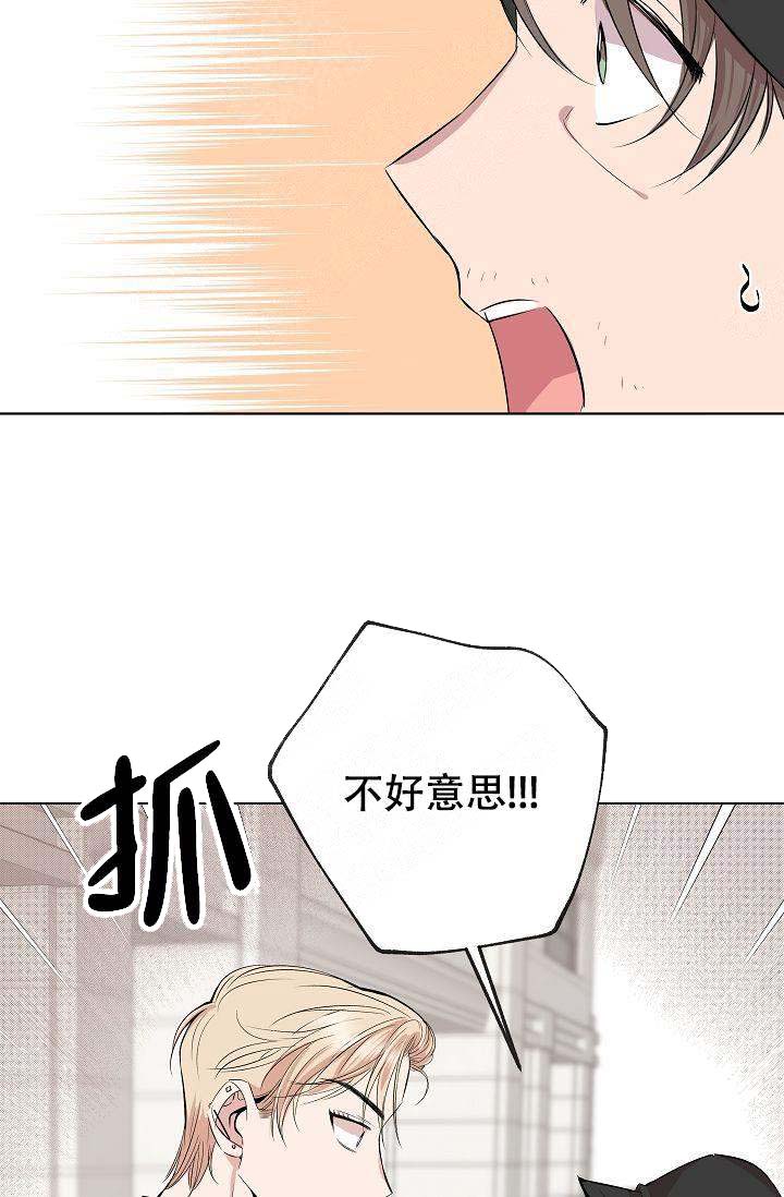 帮帮我吧大叔漫画免费观看漫画,第2话2图