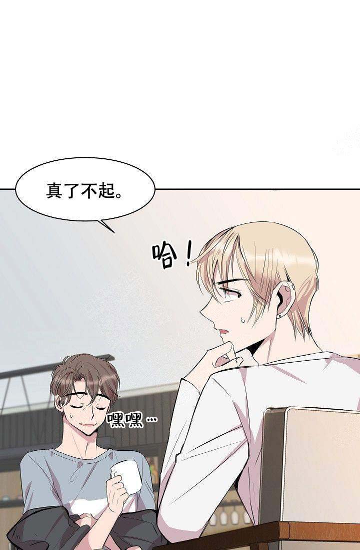 帮帮我吧大叔第3画漫画,第7话1图