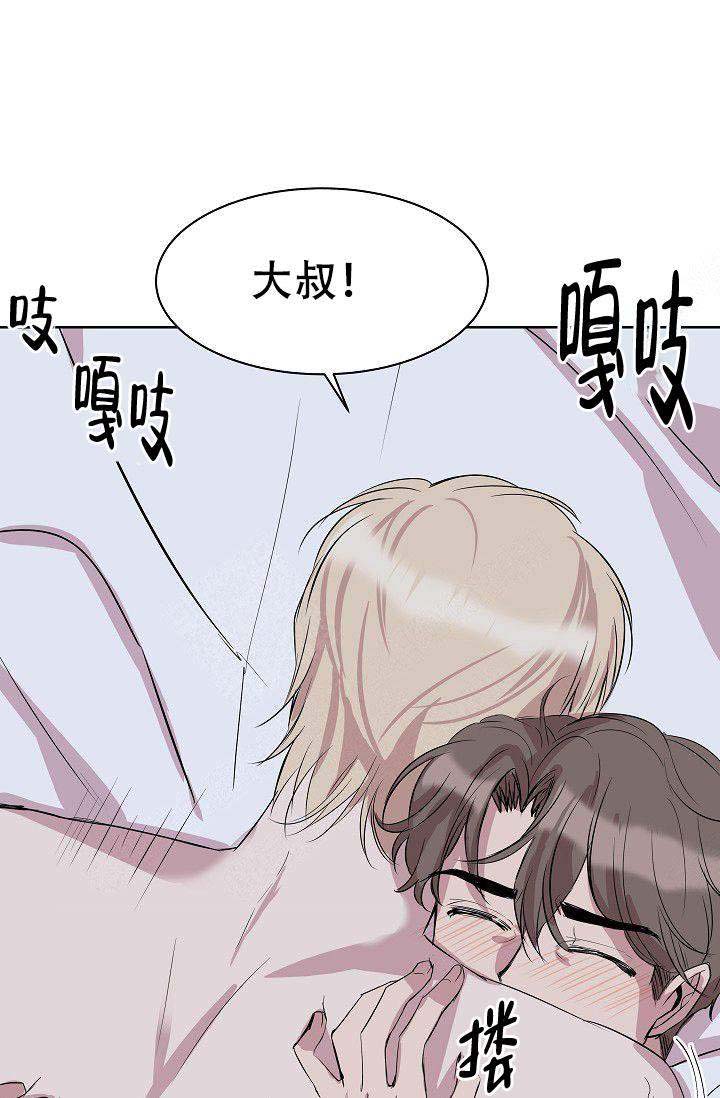 帮帮我吧漫画,第9话2图