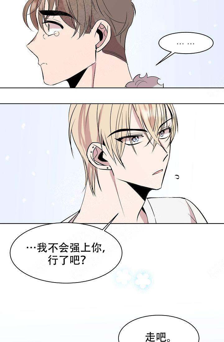 帮帮我吧漫画,第6话2图