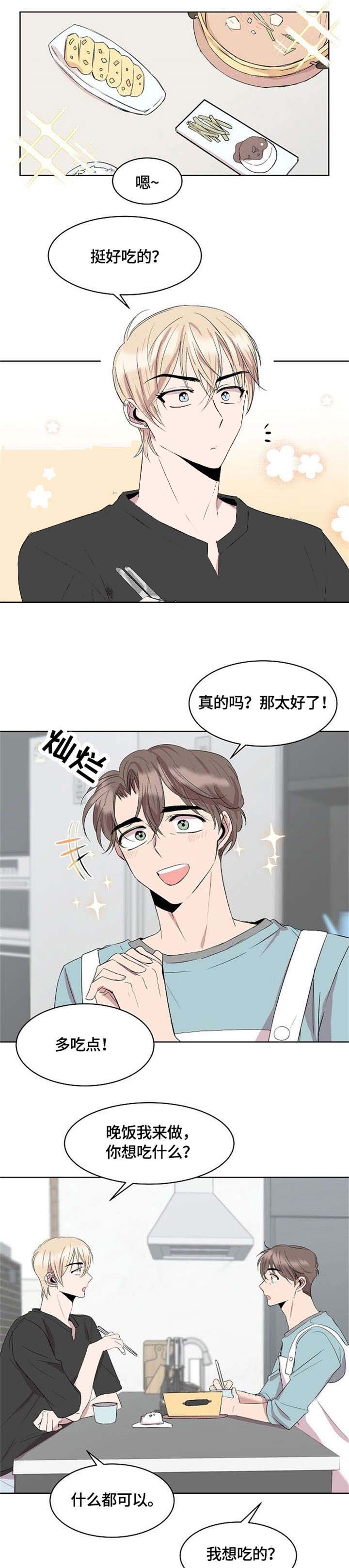 帮帮我吧大叔免费阅读漫画,第15话1图