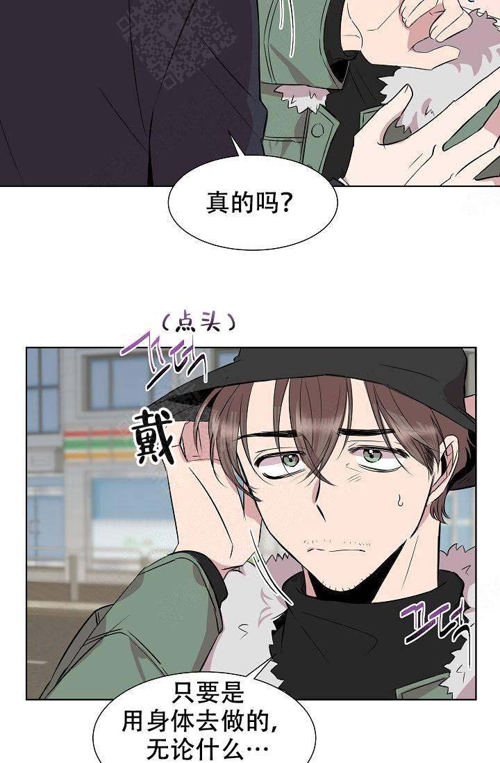 帮帮我吧漫画,第2话2图