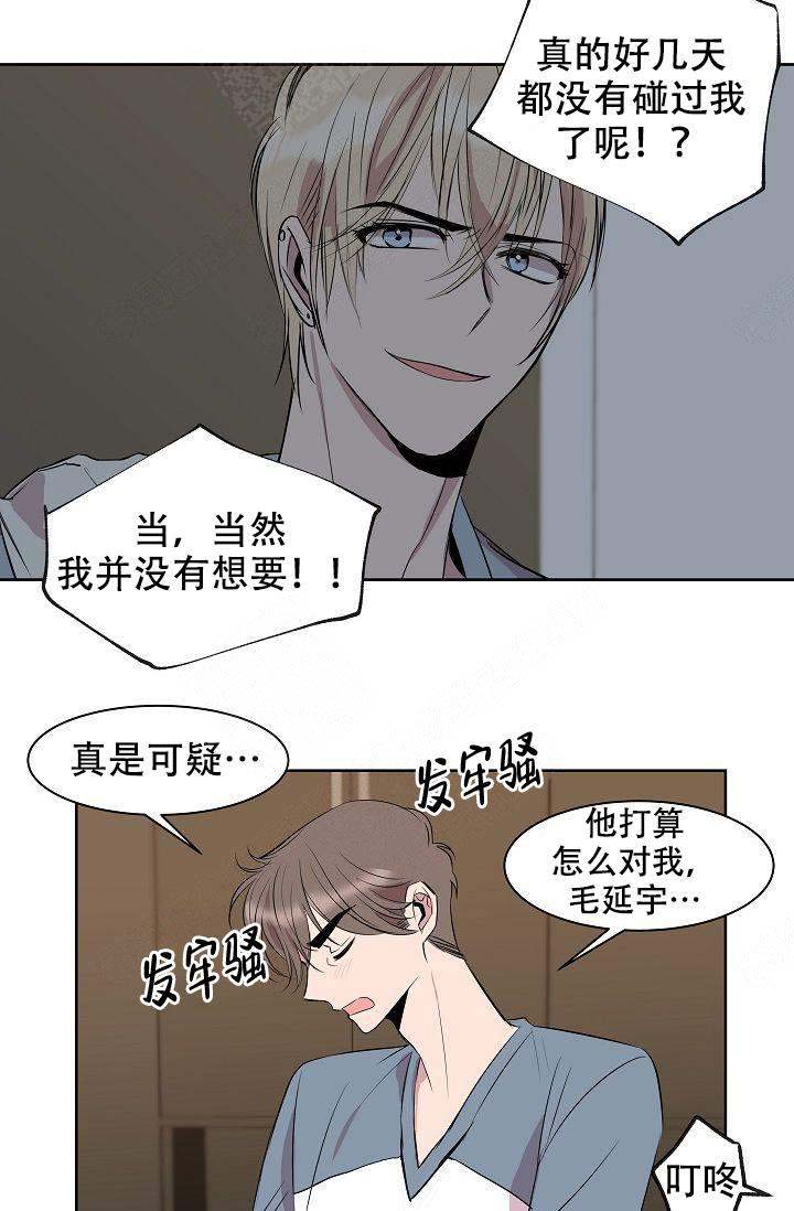 帮帮我吧漫画,第10话1图