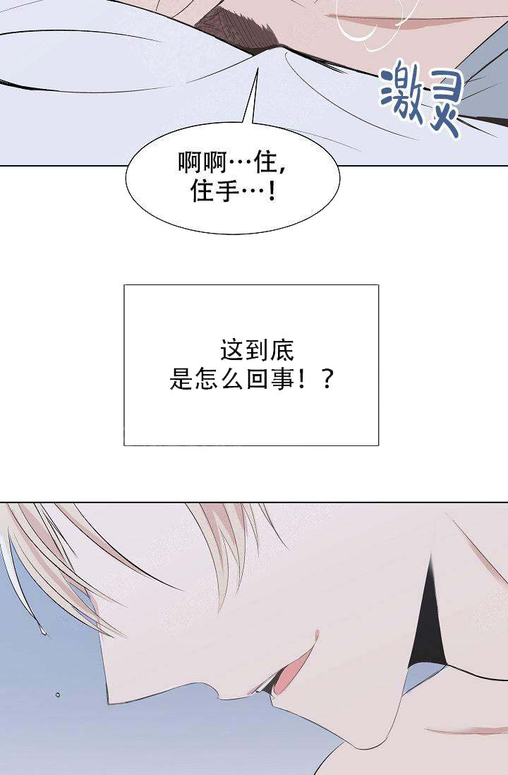 大叔25画漫画,第1话1图