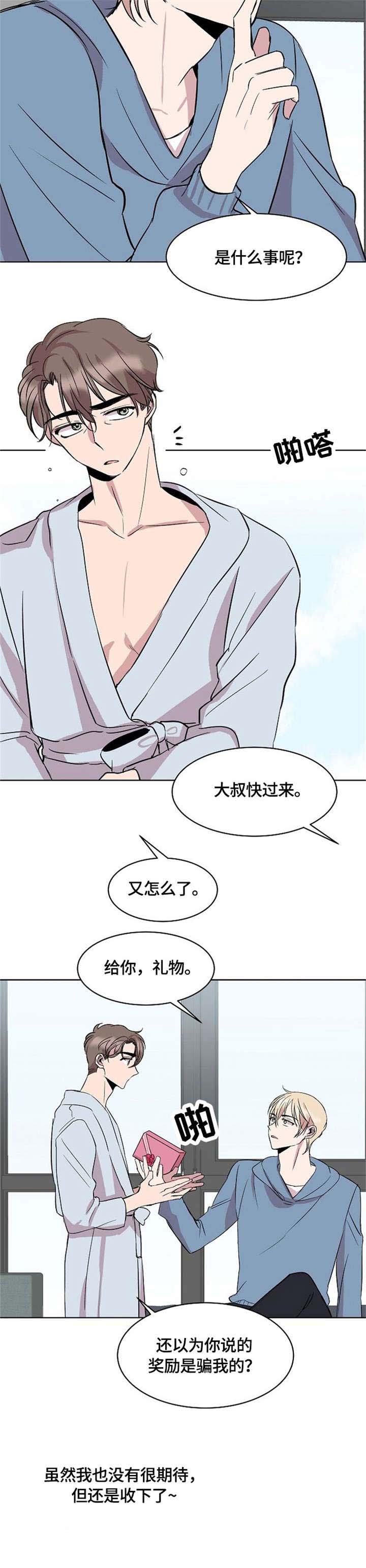 帮帮我吧漫画,第18话2图