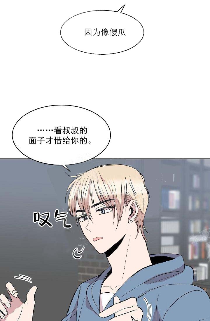 帮帮我吧漫画,第22话2图