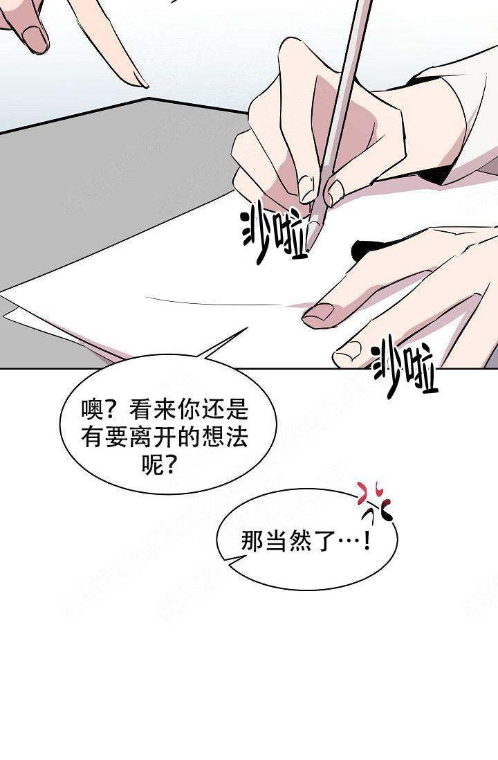 帮帮我吧漫画,第8话2图