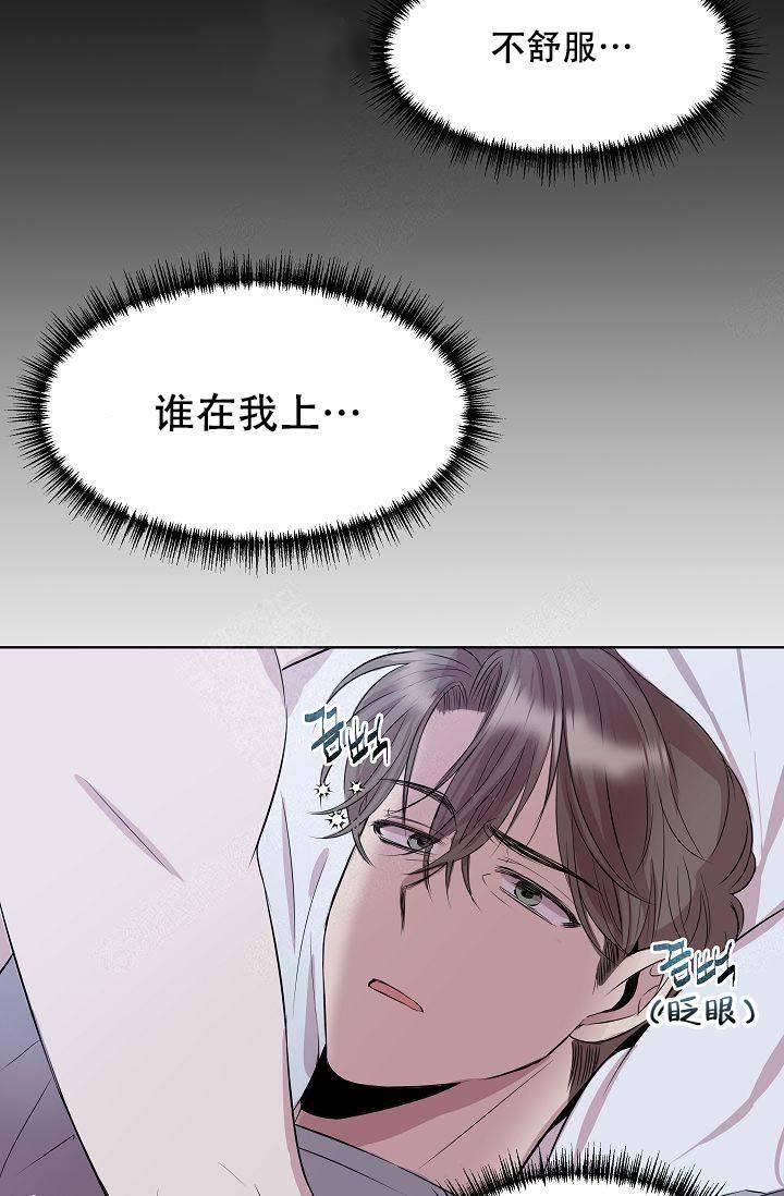 帮帮我吧漫画,第3话2图