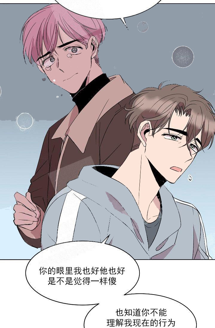 帮帮我吧漫画,第22话1图