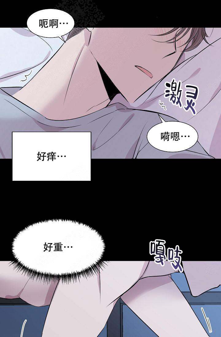 帮帮我吧漫画,第3话2图