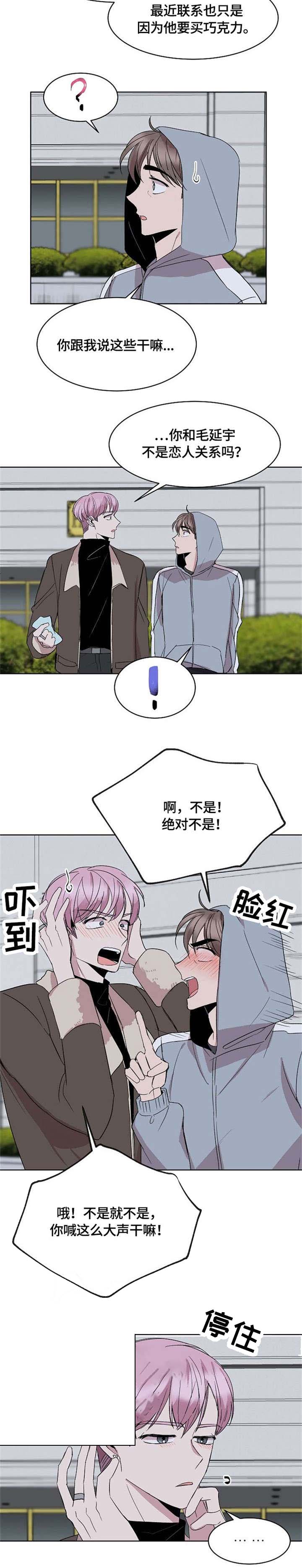 帮帮我吧漫画,第21话1图