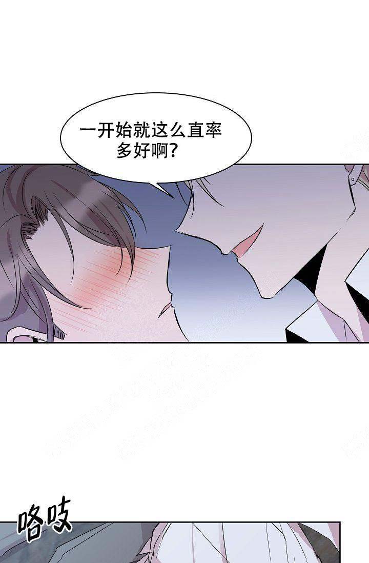 帮帮我吧大叔又叫什么漫画,第11话1图