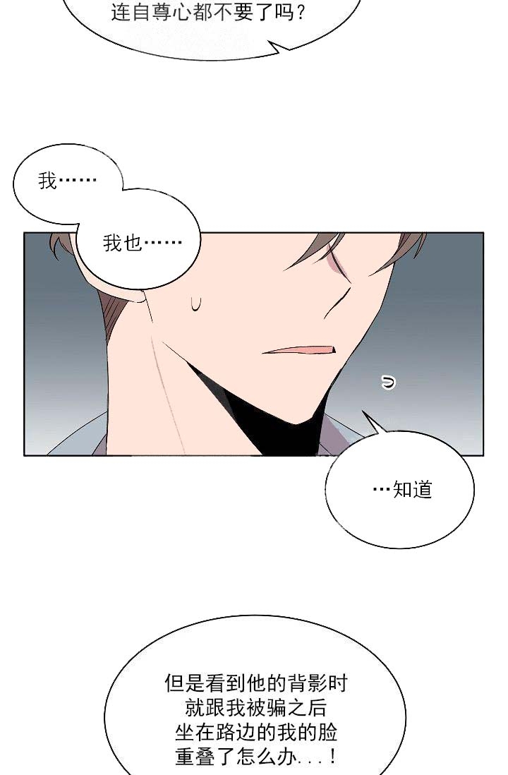 帮帮我吧漫画,第22话2图