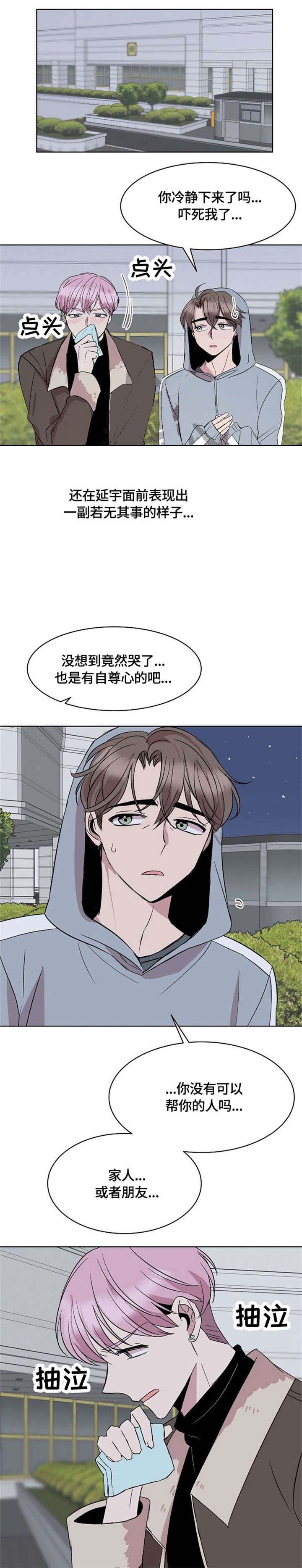 大叔25画漫画,第21话1图