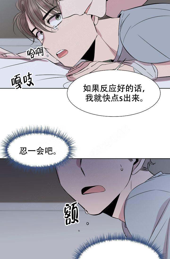 大叔25画漫画,第4话2图