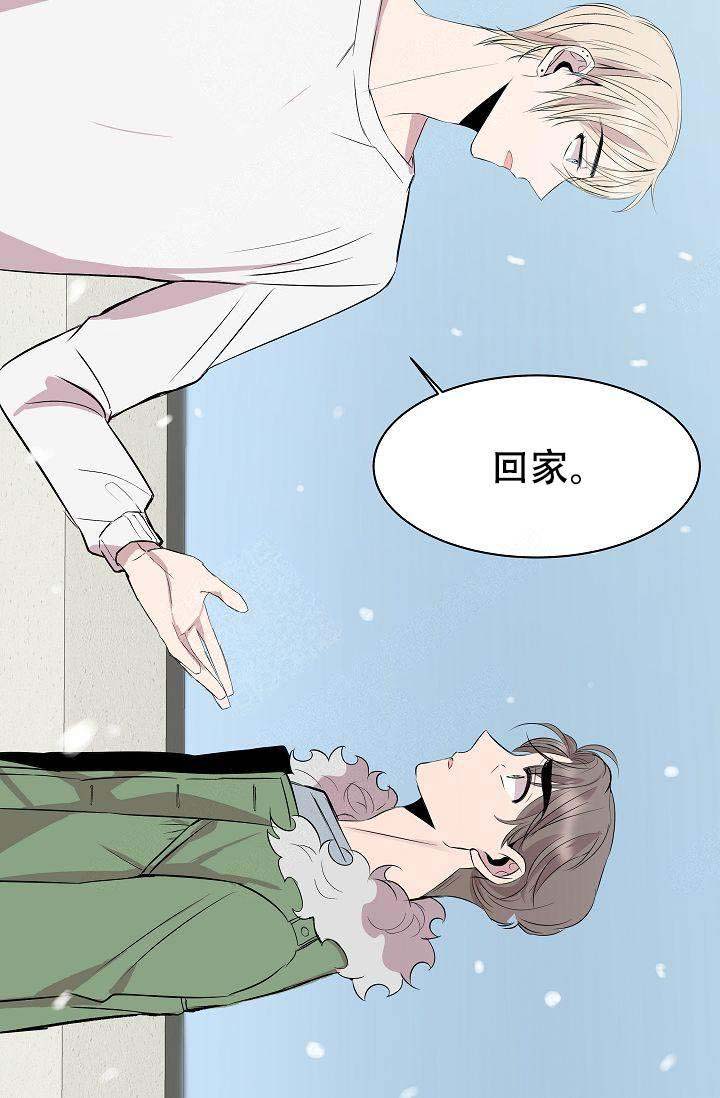 帮帮我吧漫画,第6话2图