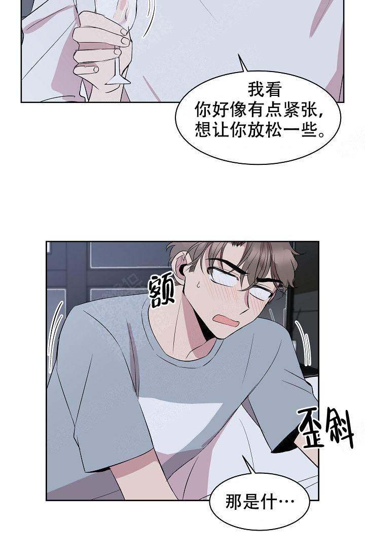 帮帮我吧漫画,第8话1图