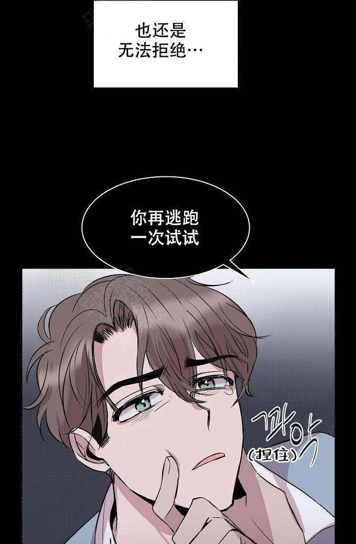 帮帮我吧漫画,第7话1图