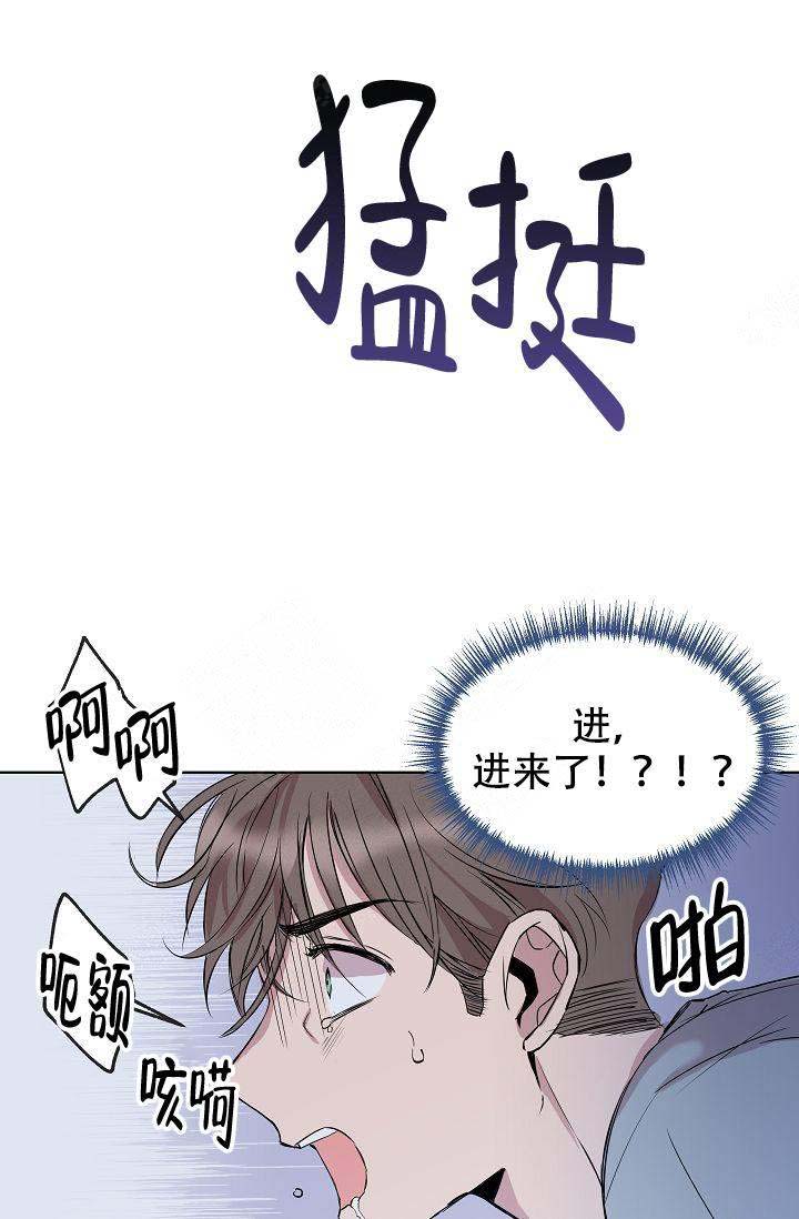 帮帮我吧漫画,第4话2图