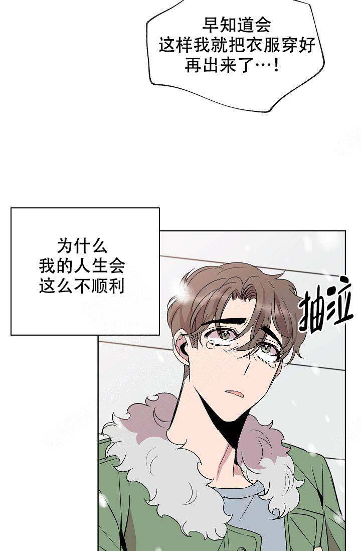 帮帮我吧漫画,第6话1图