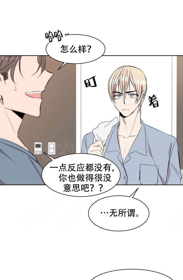 帮帮我吧漫画,第9话2图