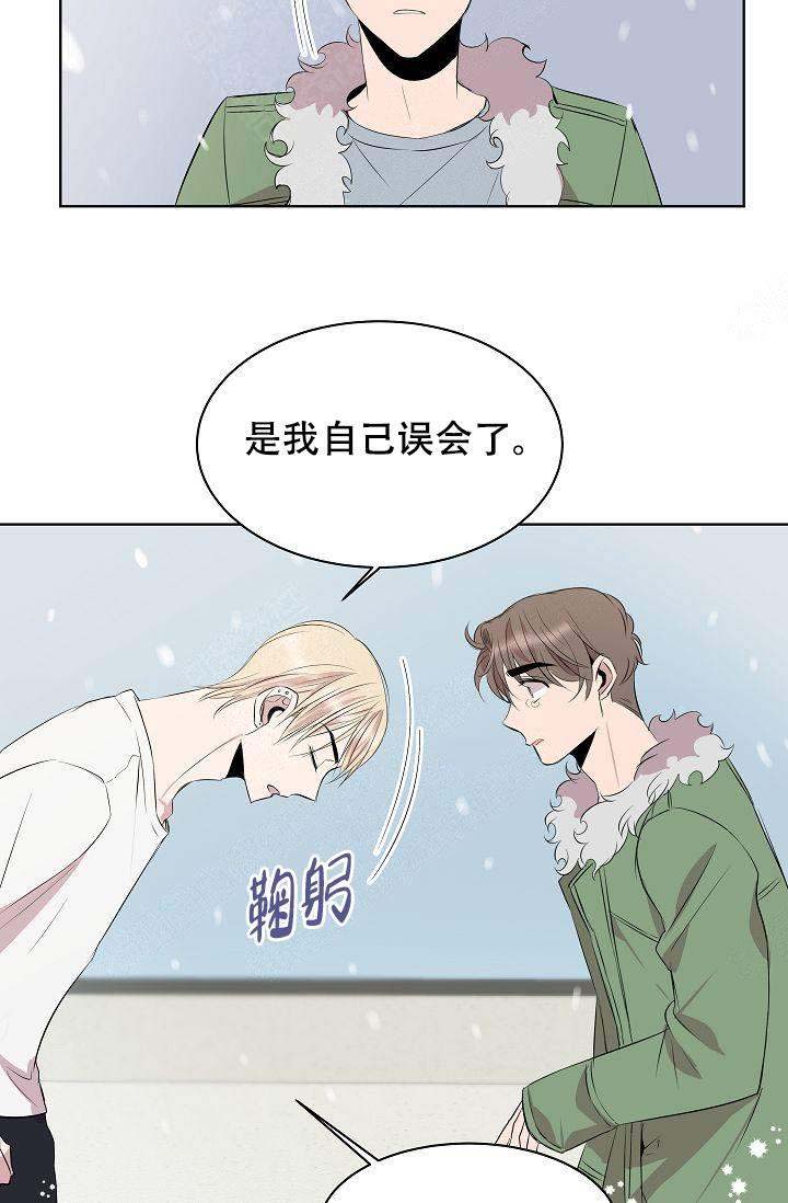 帮帮我吧漫画,第6话2图